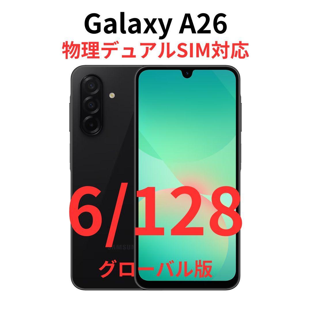 【SIMフリー】Galaxy A26 5G｜6/128GB｜ブラック【新品】