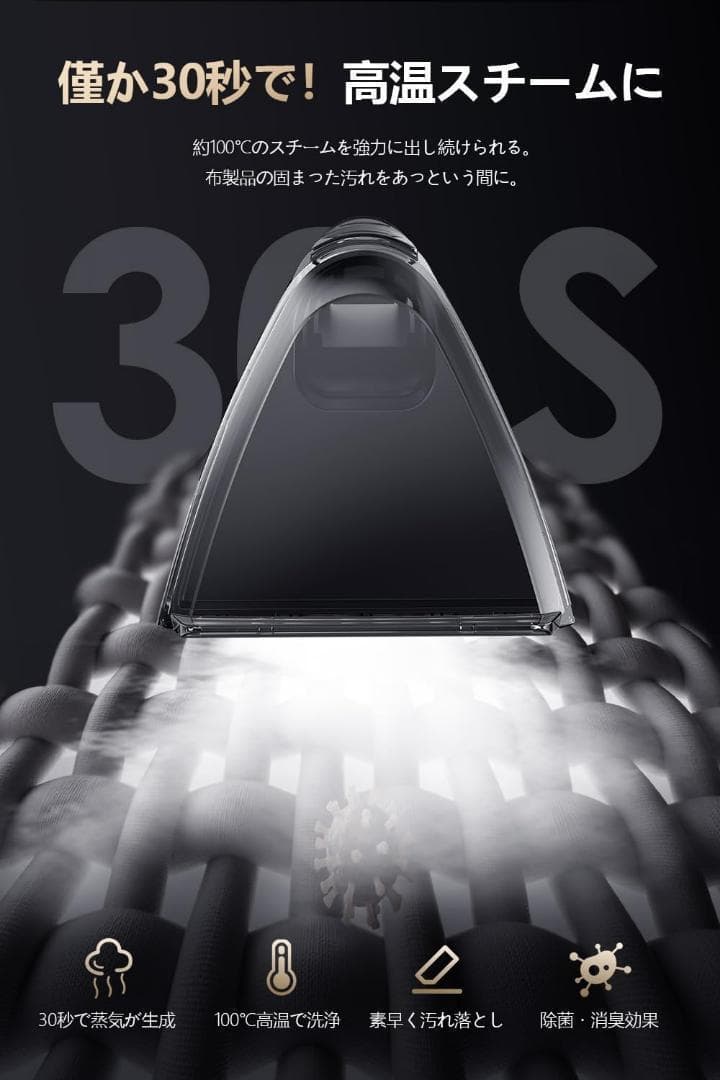 【R1690-113-217】リンサークリーナー100℃蒸気噴射×超強吸引力