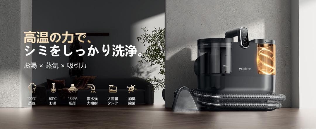 【R1690-113-217】リンサークリーナー100℃蒸気噴射×超強吸引力