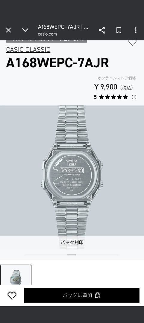 CASIO PAC-MAN コラボデジタル腕時計　セット販売　ナムコ　ゲーム