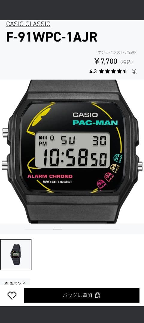 CASIO PAC-MAN コラボデジタル腕時計　セット販売　ナムコ　ゲーム
