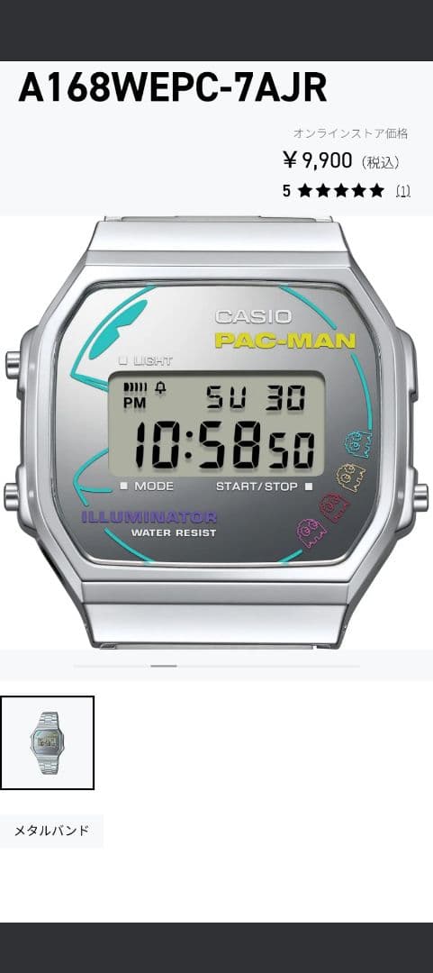 CASIO PAC-MAN コラボデジタル腕時計　セット販売　ナムコ　ゲーム