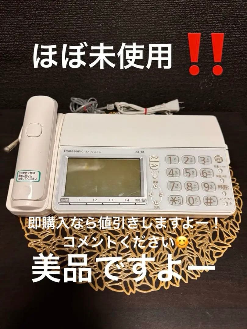 Panasonic 電話機 子機付き ホワイト