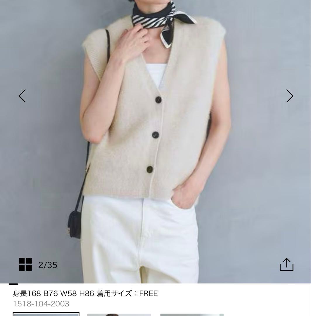 UNITED ARROWS フォックスカシミアVネックベスト