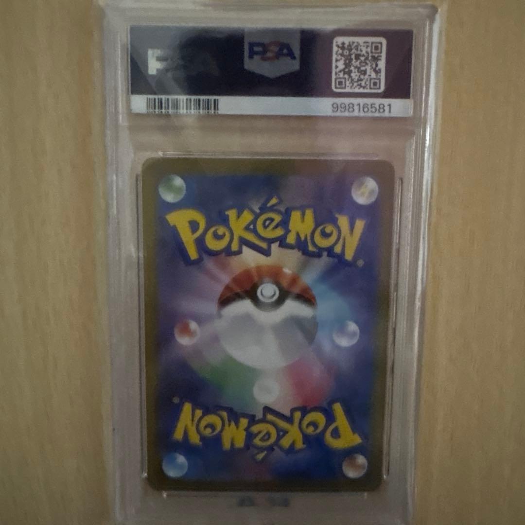 ピカチュウex UR PSA10 超電ブレイカー