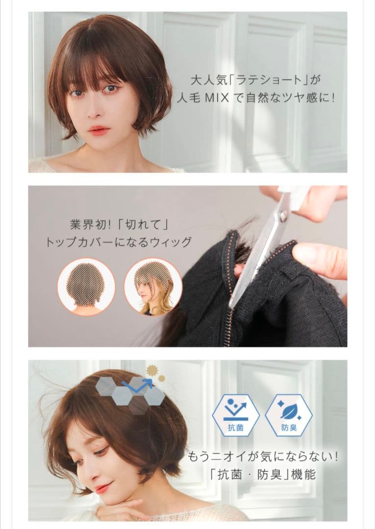 リネアストリア　人毛ミックスウィッグ　ラテショート　ミルキーモカブラウンプリン