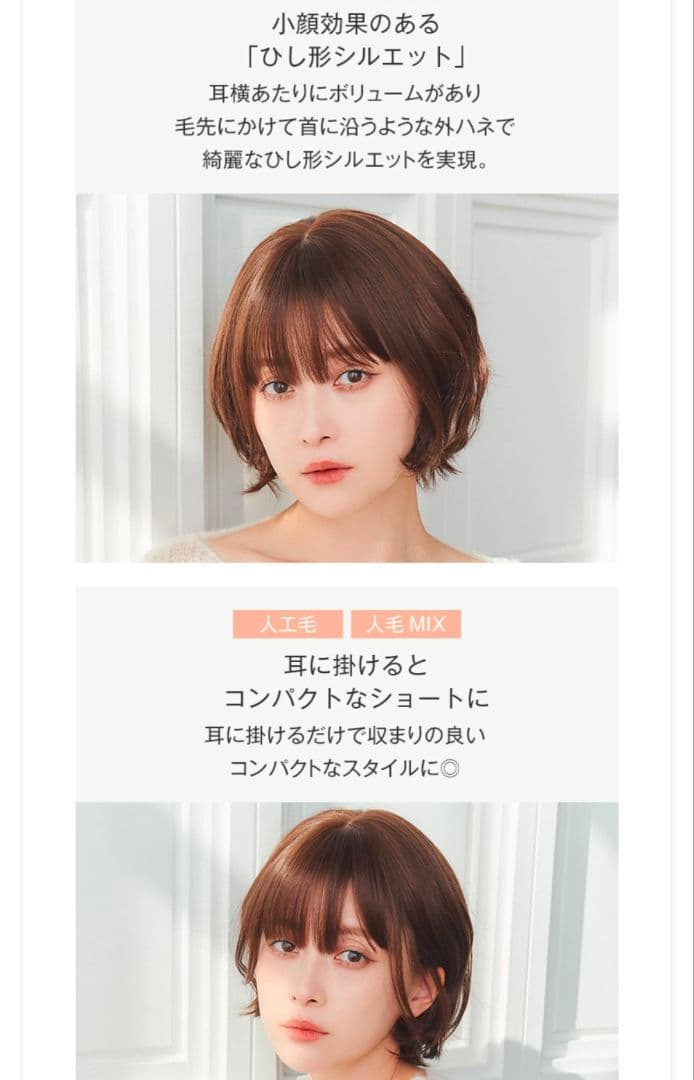 リネアストリア　人毛ミックスウィッグ　ラテショート　ミルキーモカブラウンプリン