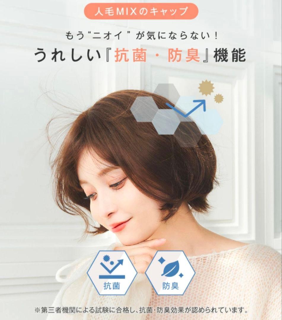 リネアストリア　人毛ミックスウィッグ　ラテショート　ミルキーモカブラウンプリン