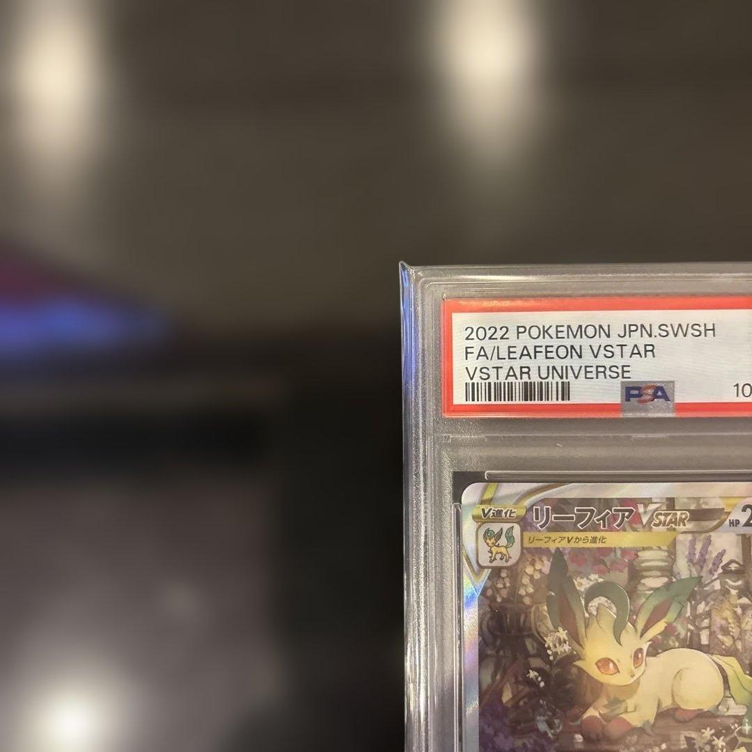 【PSA10】リーフィアVSTAR SAR VSTARユニバース 210/172