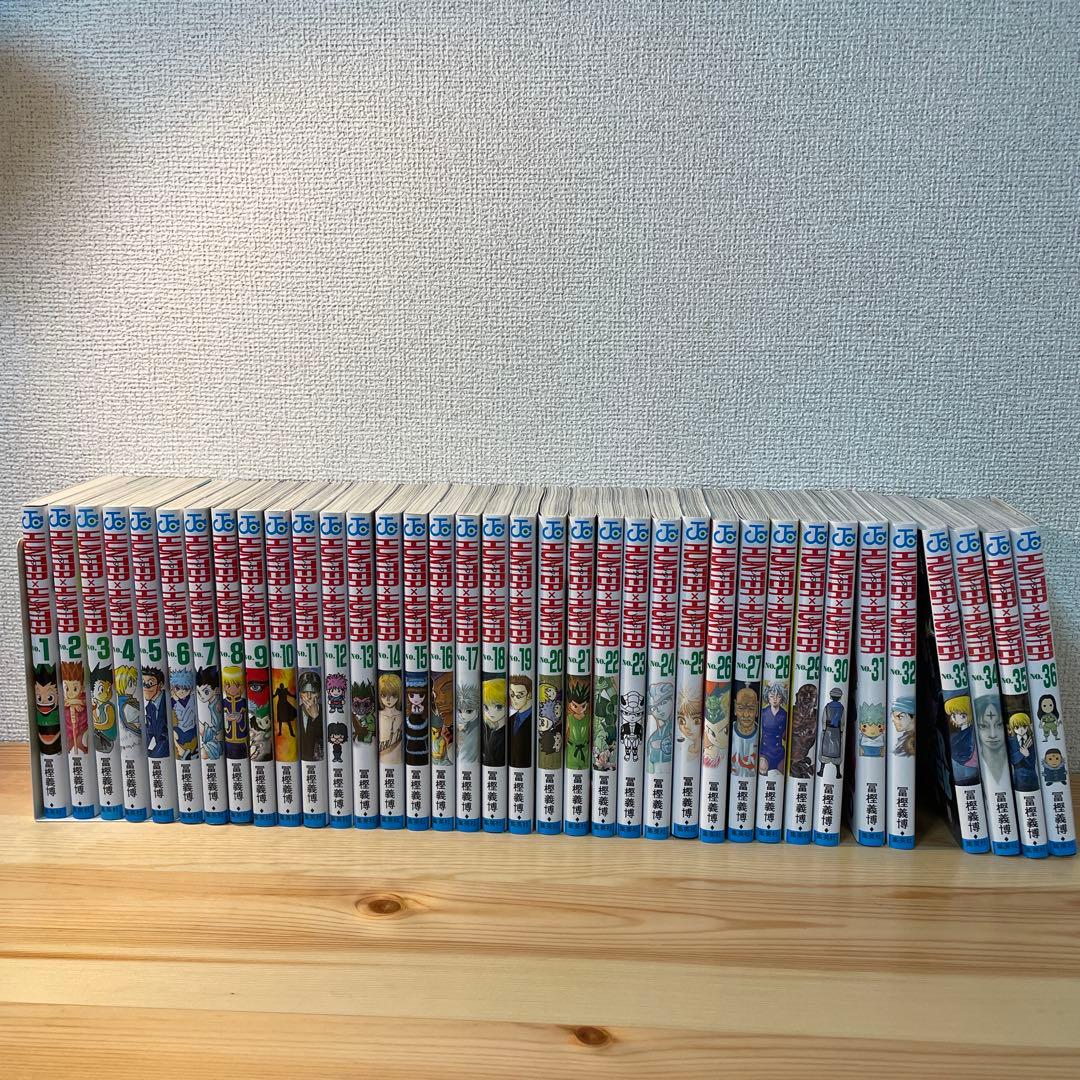 HUNTER×HUNTER 1巻〜36巻