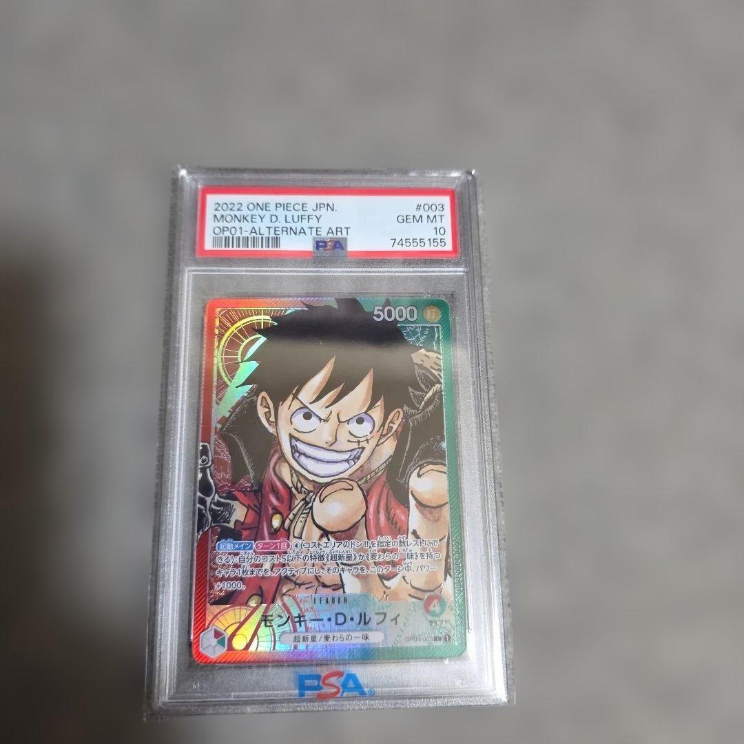 [PSA 10] モンキー・D・ルフィ L リーダーパラレルOP01-003