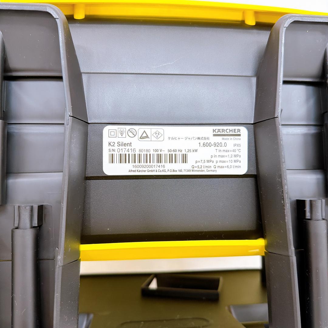【美品】ケルヒャー 高圧洗浄機 K2 サイレント　Karcher