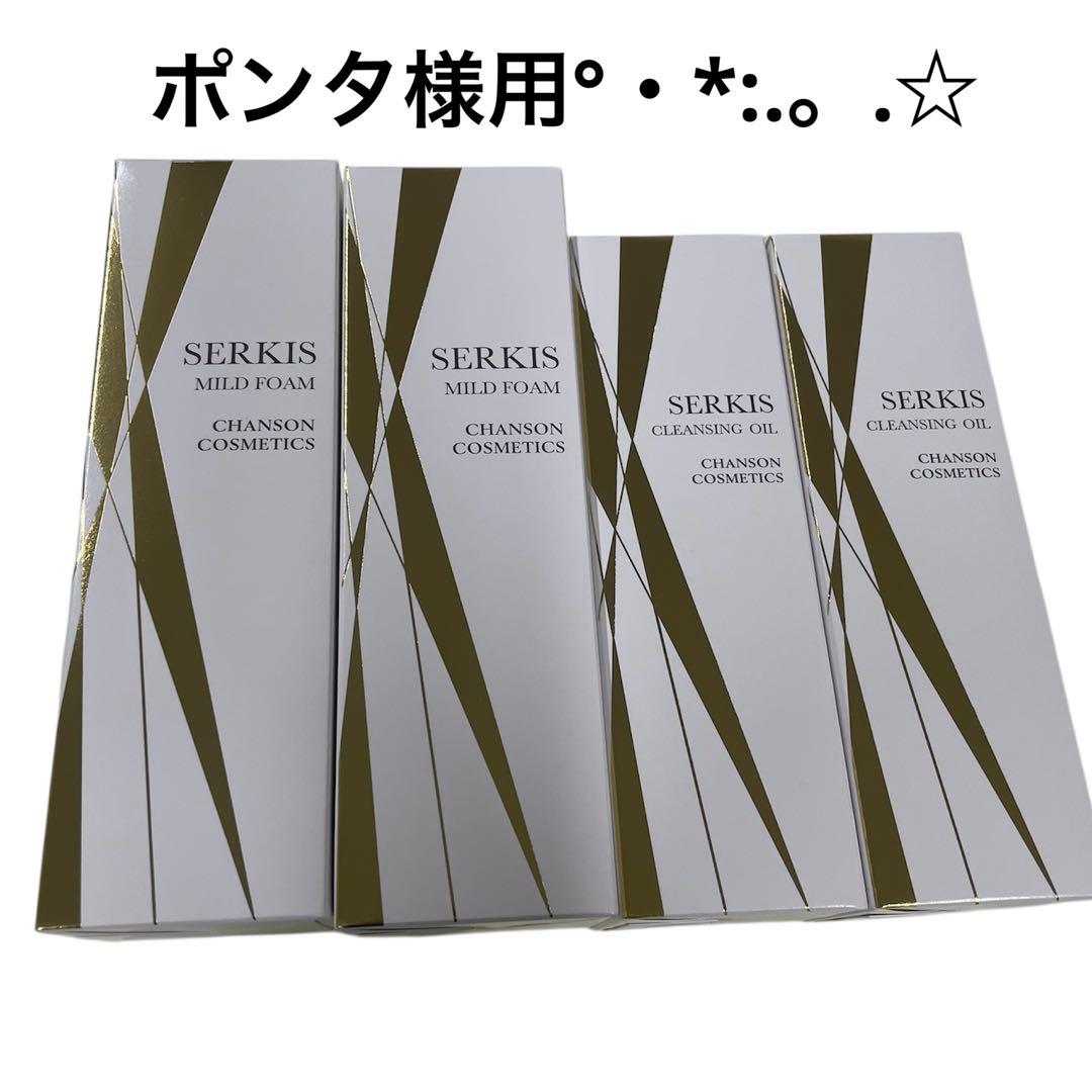 ポンタ様用です°・*:.。.☆