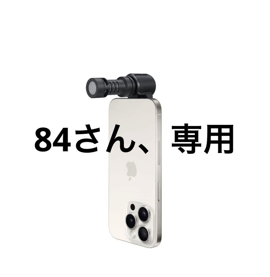 Rode VideoMic Me-C+ マイク