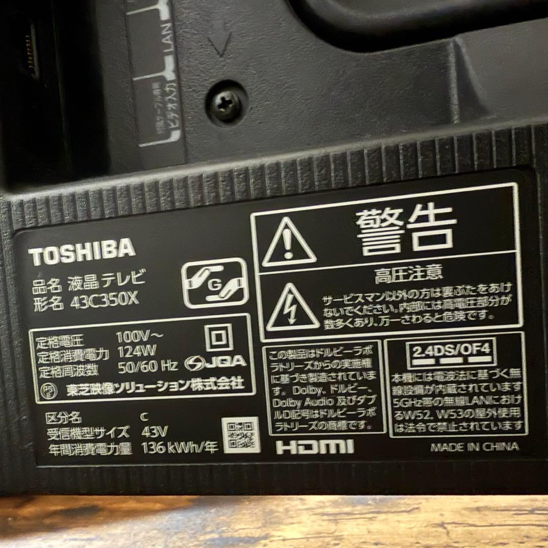 【美品】TOSHIBA REGZA テレビ　43型