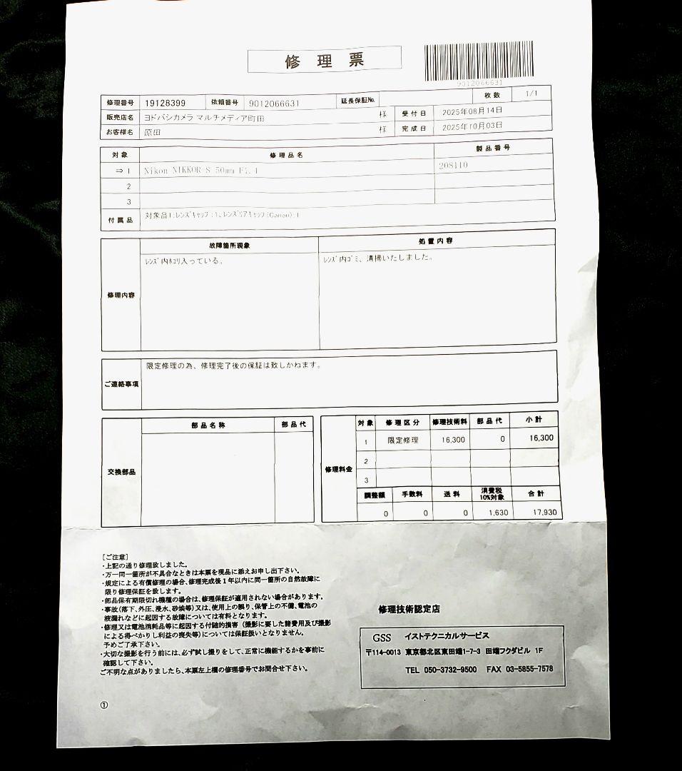 NikonS3未使用2000年モデル 50mm f/1.4、皮ケース他有