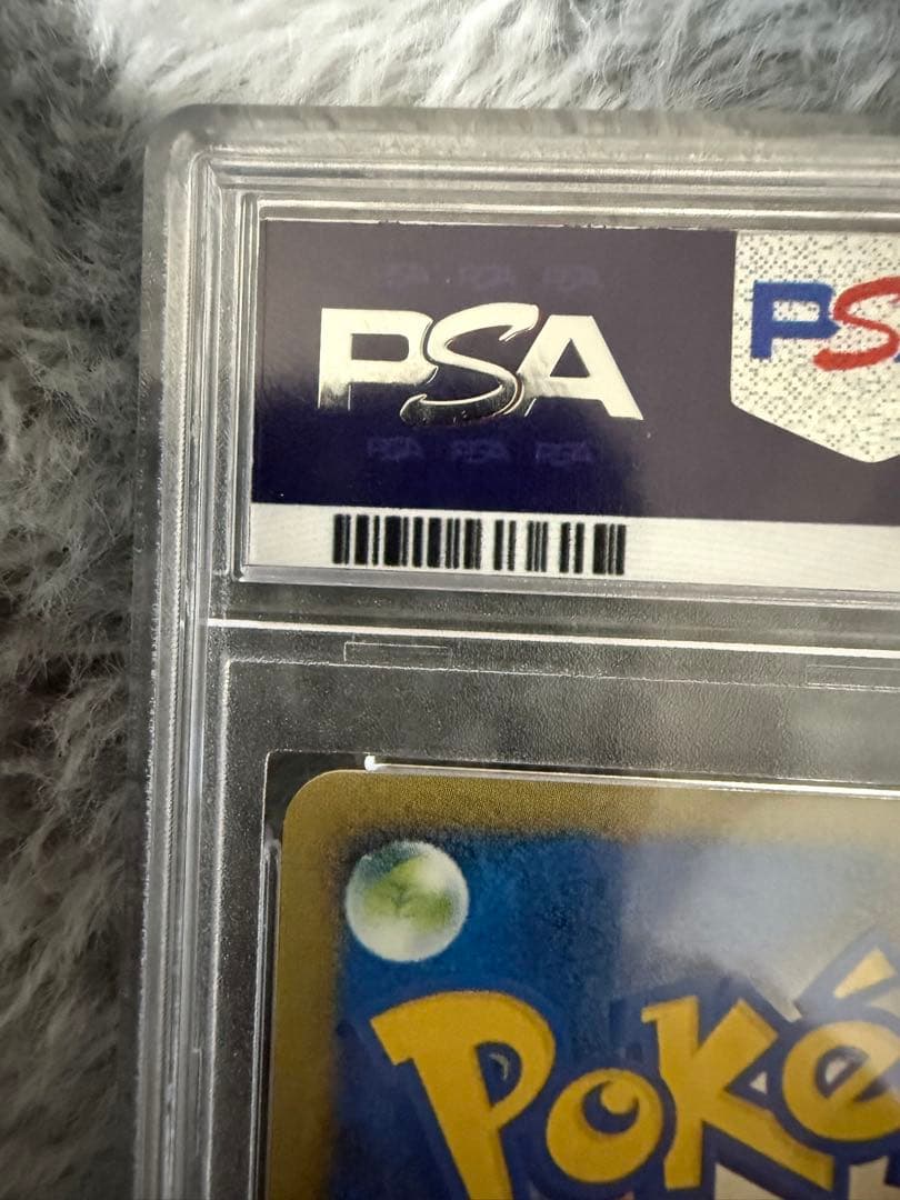 PSA10 ルギアV SR 110/098 Paradigm Trigger