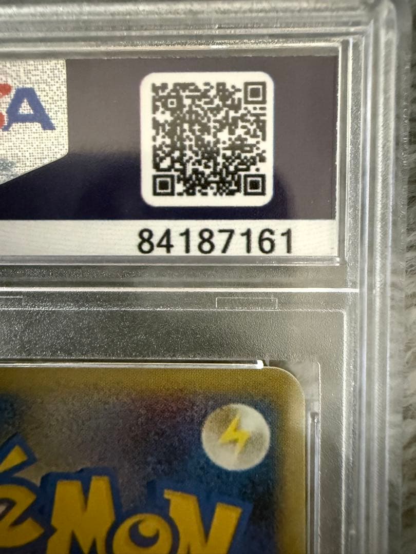 PSA10 ルギアV SR 110/098 Paradigm Trigger