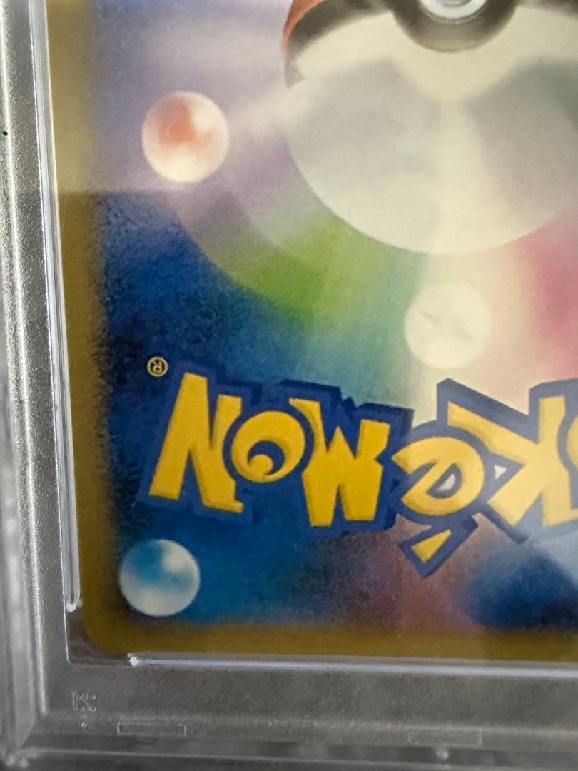 PSA10 ルギアV SR 110/098 Paradigm Trigger