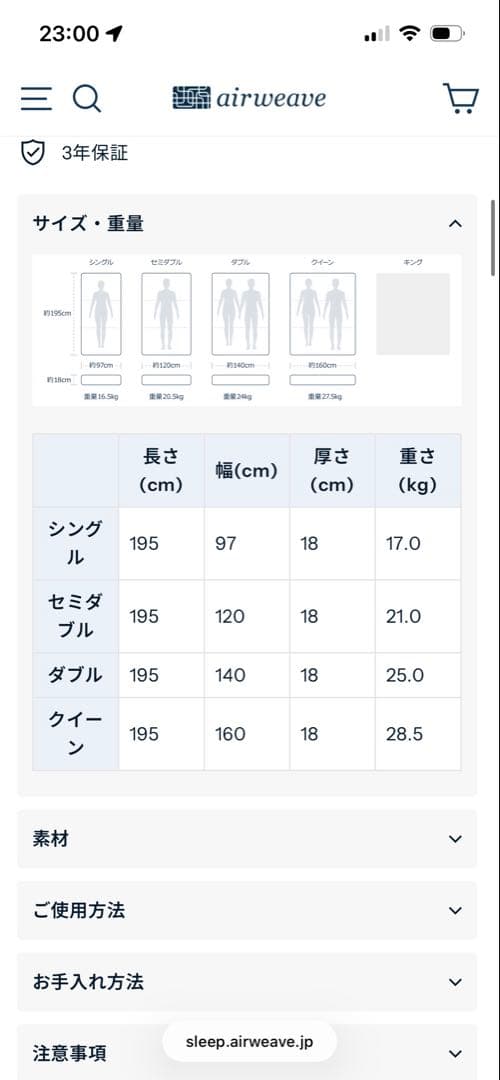 エアウィーヴ ベッドマットレス S01 シングル 18cm