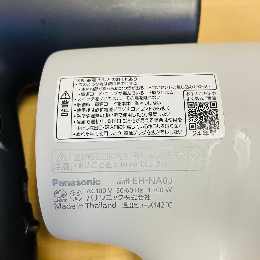 ジャンクPanasonic EH-NE7L２０２４年 /EH-NAOJ２０２４年