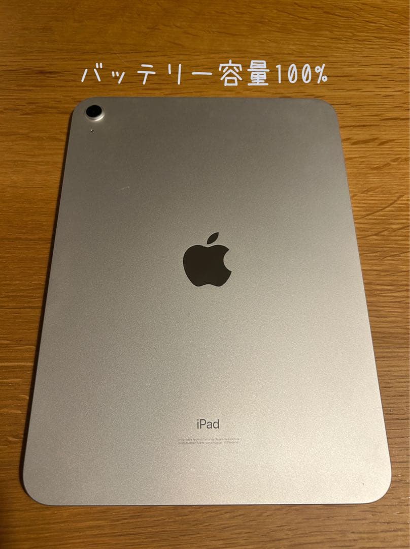 【バッテリー容量100%】iPad 64GB 第10世代 Wi-Fiモデル