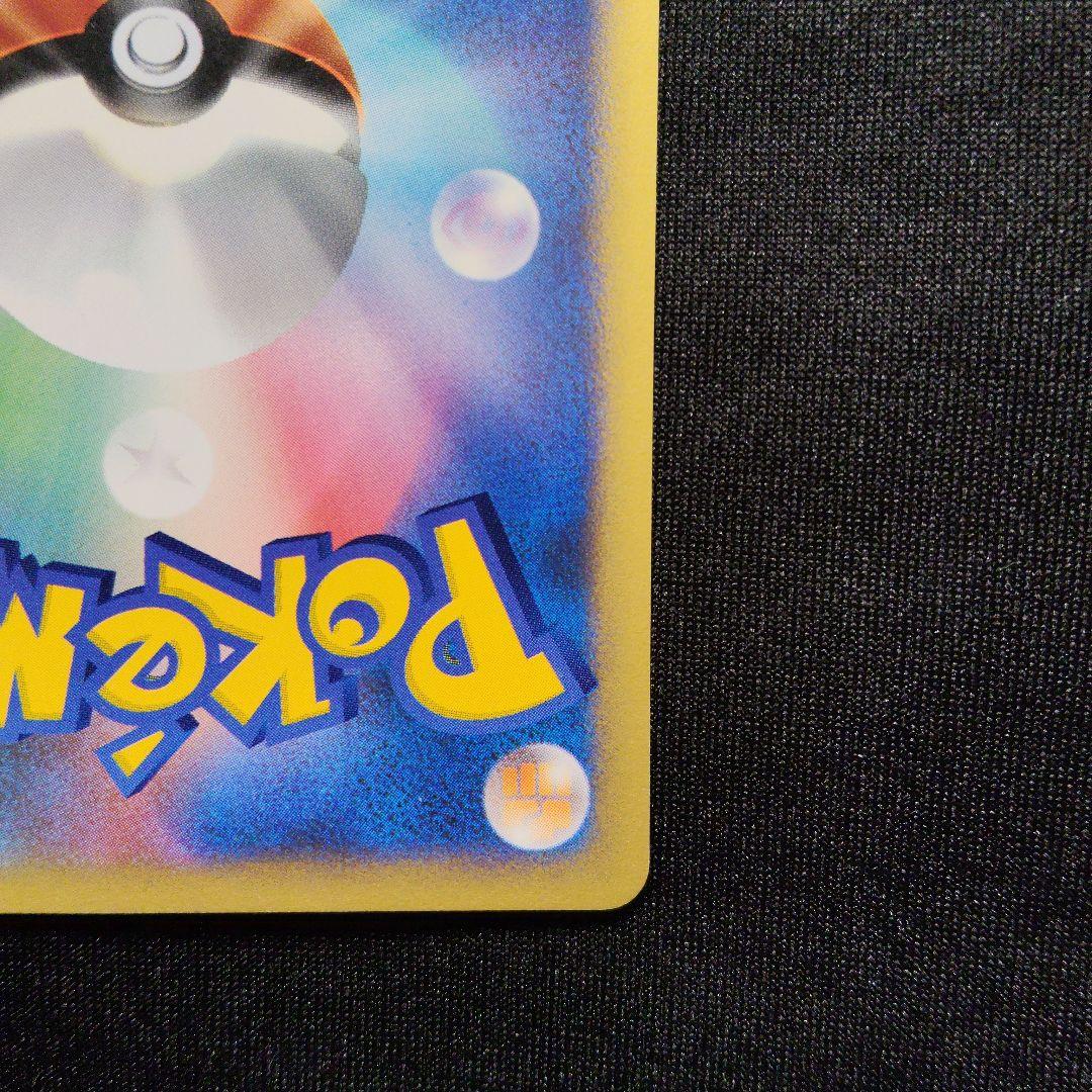 ヤナギのフリーザー ● ポケモンカード★VS 042/141