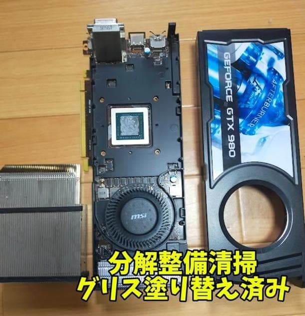 コンディション極上GTX 980 グラフィックボード 動作保証