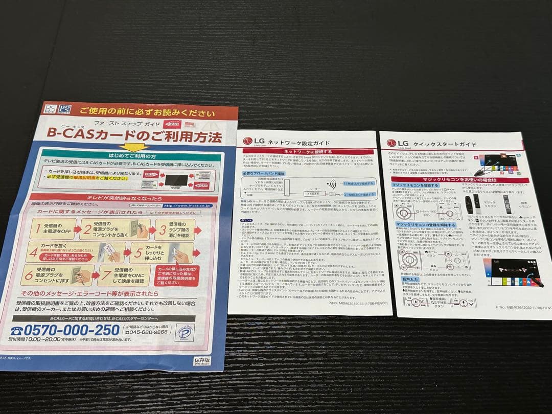 【送料込み・引き取りも可】LG 液晶テレビ 49UJ6500 49インチ