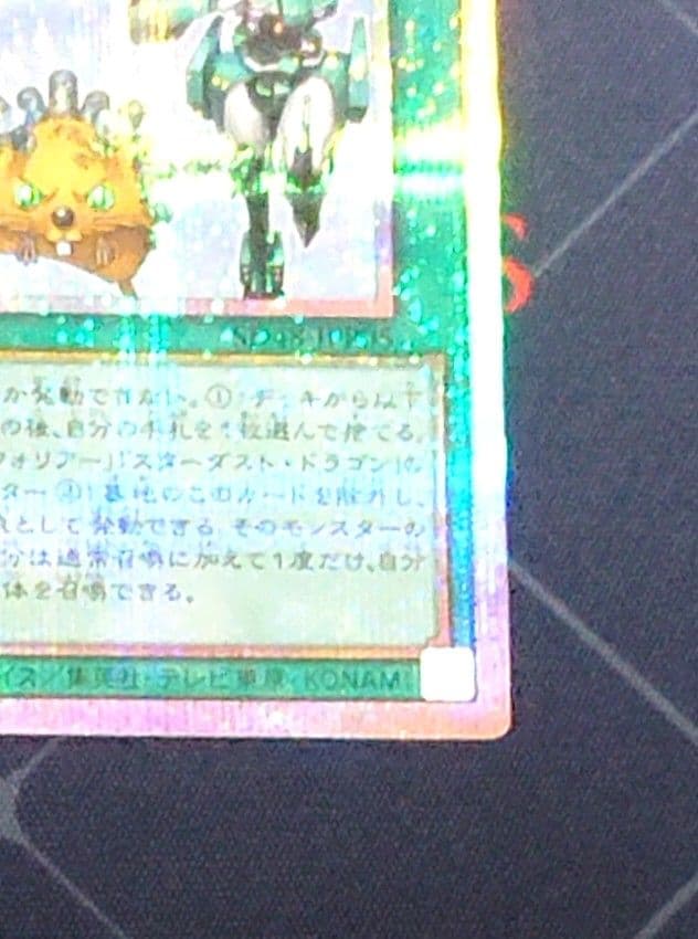 遊戯王 シンクロ フェローズ プリズマ プリシク 日版