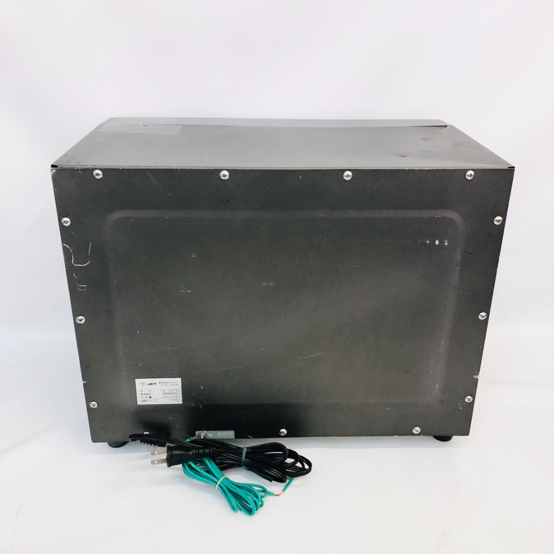 タオルウォーマー TW-20FB ブラック 前開き 20L 動作確認済「7521