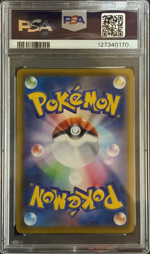 PSA10 そらをとぶ ピカチュウ VMAX 25th 024/028