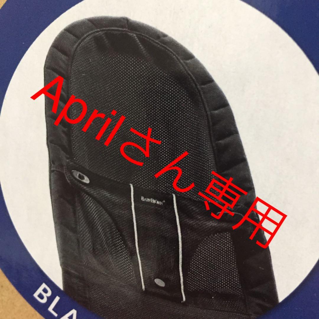 ビョルン バウンサー メッシュ