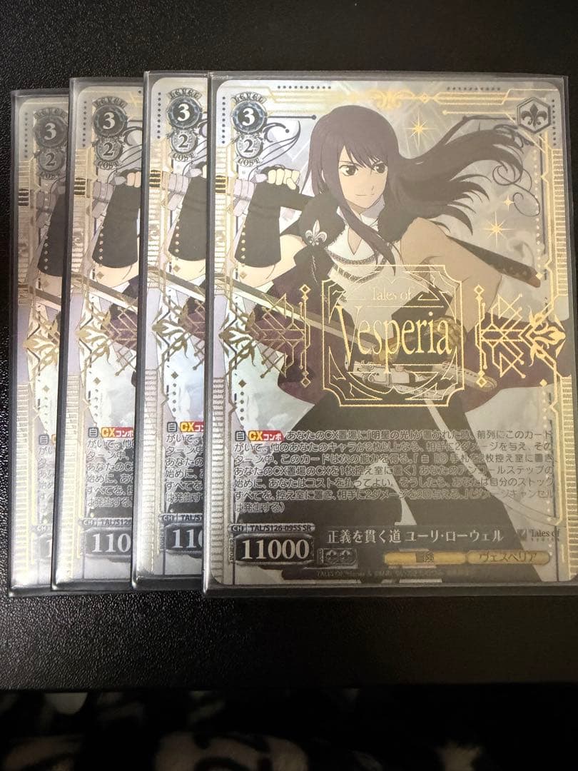 正義を貫く道 ユーリ・ローウェル SR