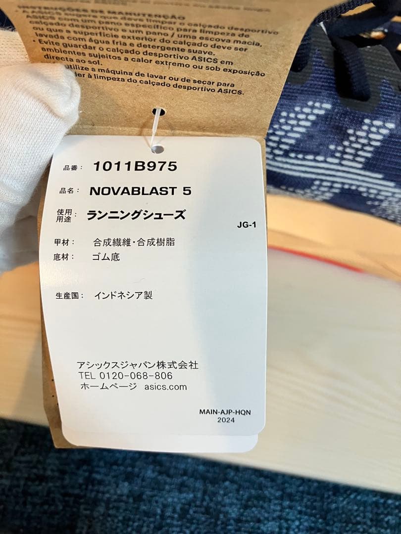 【新品未着用】ASICS NOVABLAST 5 ワイド 28.0 ランニング