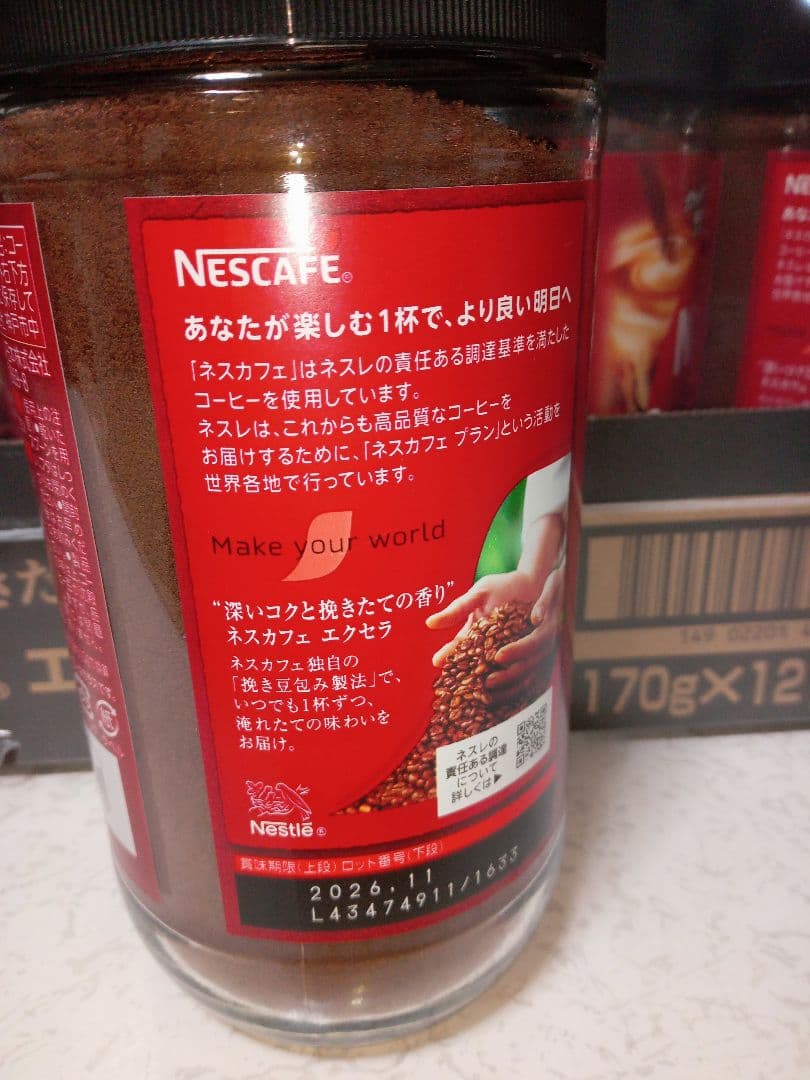 ネスカフェ エクセラ 170g 12本 ネスレ インスタントコーヒー