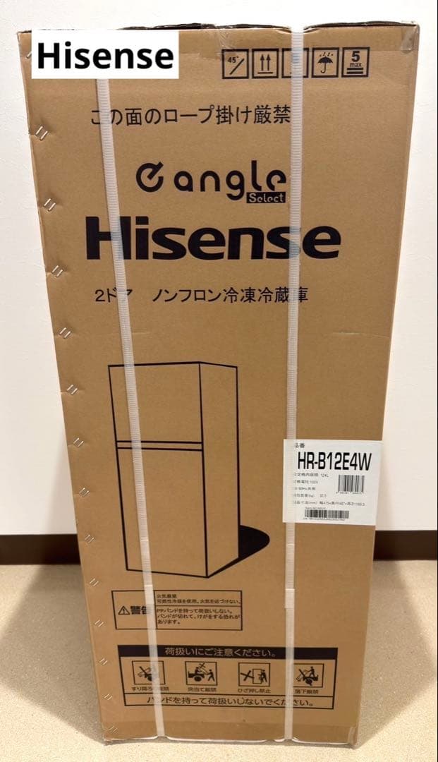 【未開封】Hisense ハイセンス 2ドア冷蔵庫 124L HR-B12E4W