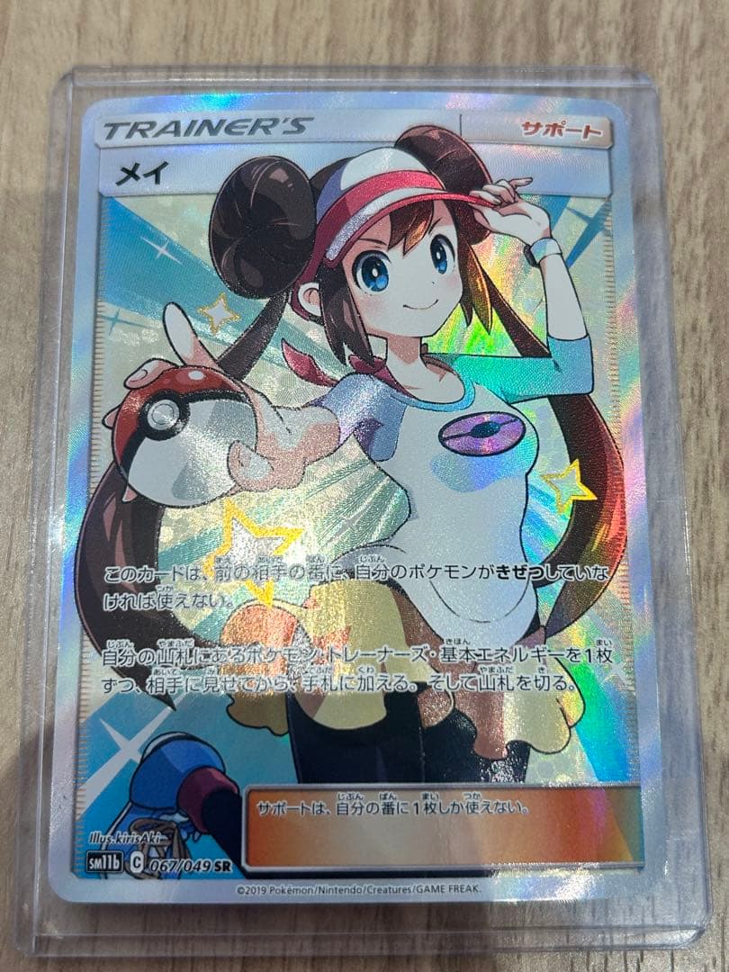 メイ SR SM11b ドリームリーグ 067/049