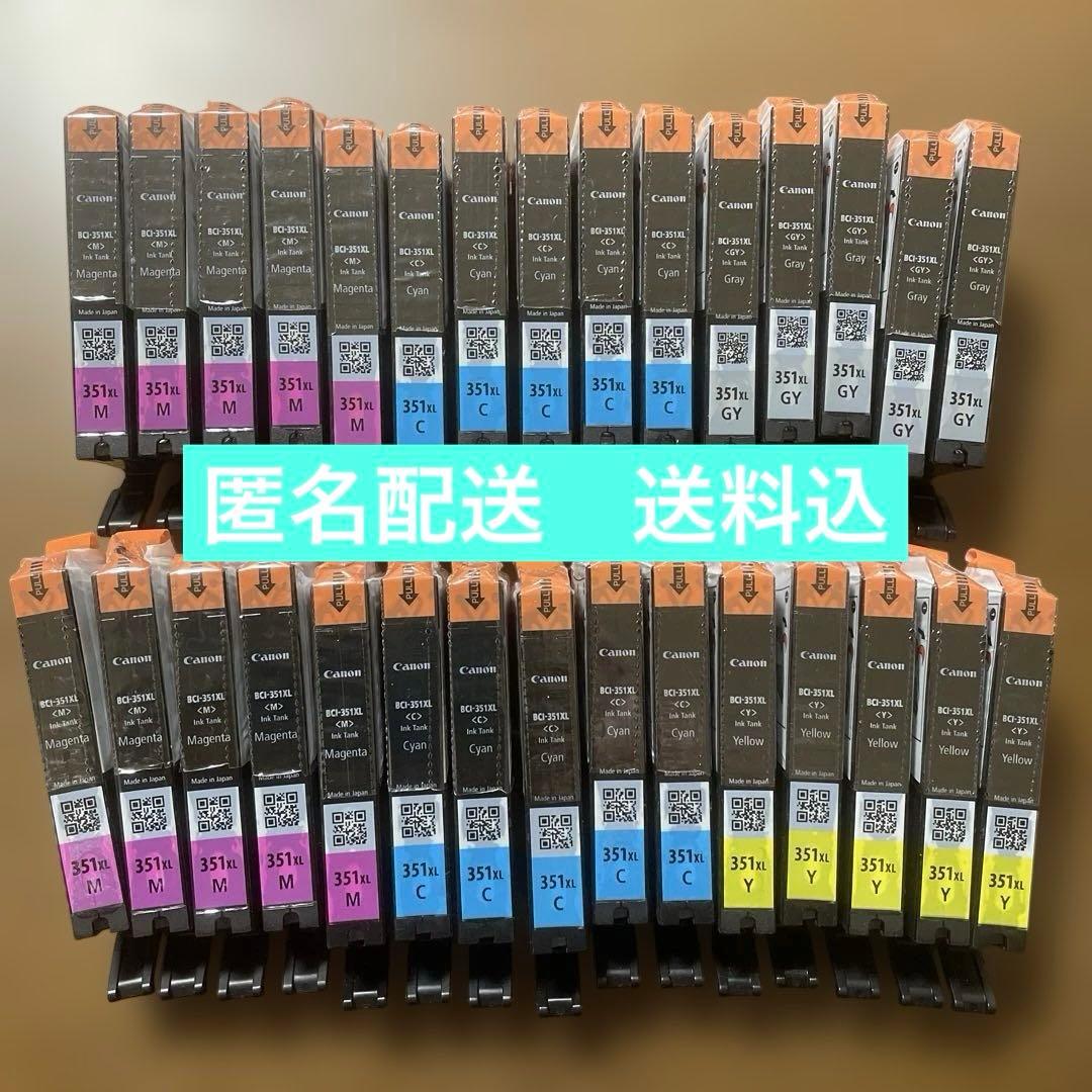 Canon純正　BCI-351XL M C Y GY