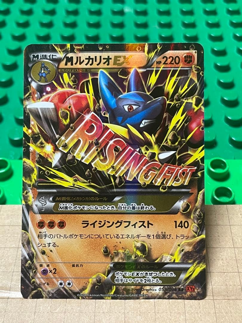 mルカリオEX厳選コレクション