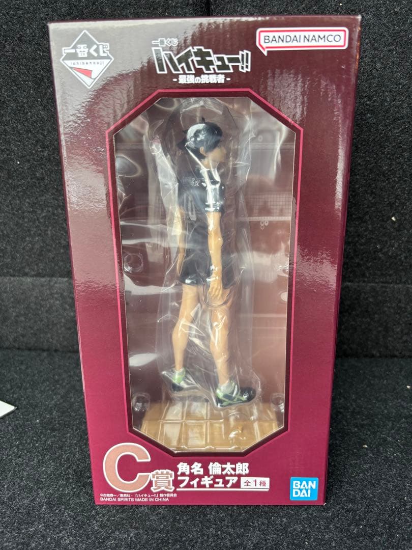 一番くじ　角名倫太郎　C賞