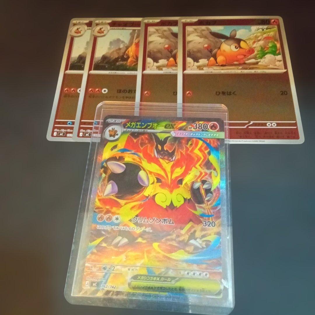 スタートデッキ100 101番 メガエンブオーex SAR仕様