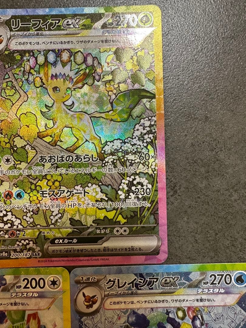 ニンフィアSAR イーブイSAR イーブイSAR ポケモンカードテラスタルフェス