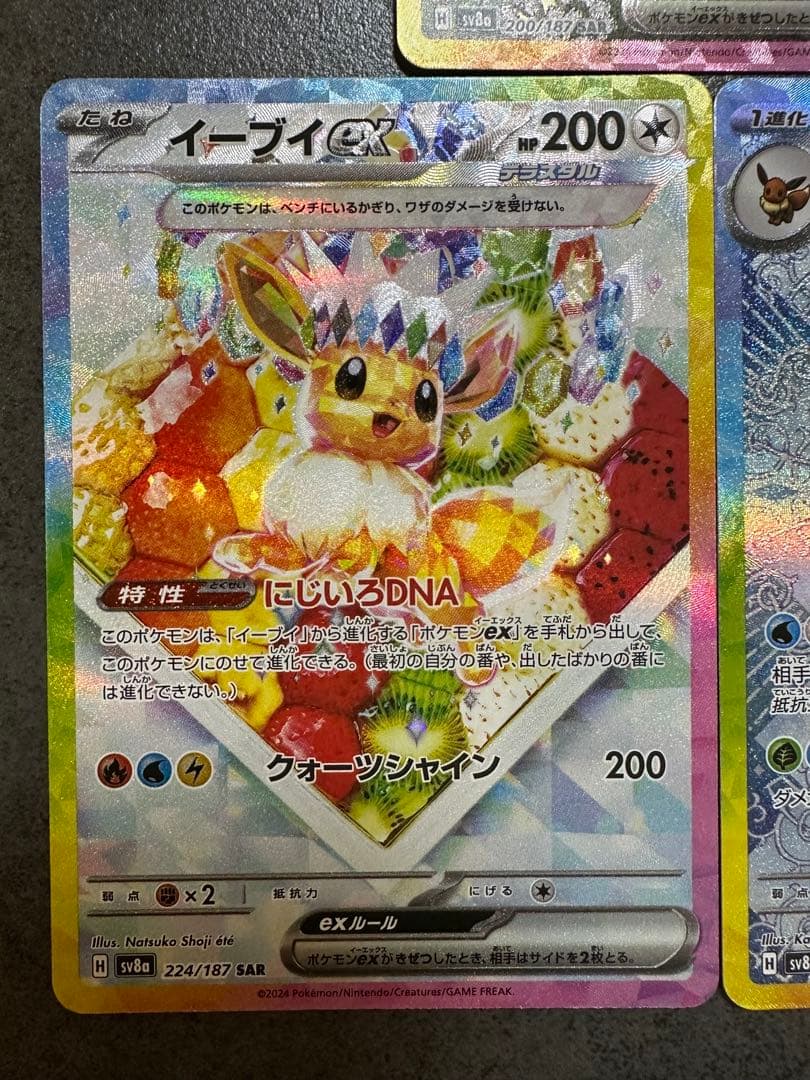 ニンフィアSAR イーブイSAR イーブイSAR ポケモンカードテラスタルフェス