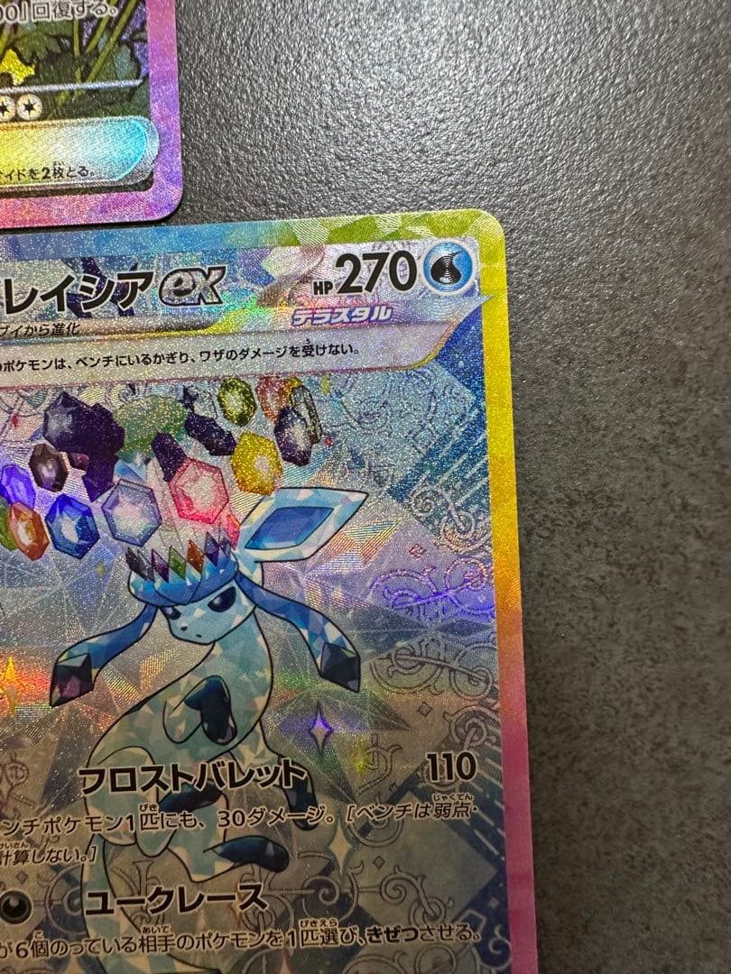 ニンフィアSAR イーブイSAR イーブイSAR ポケモンカードテラスタルフェス