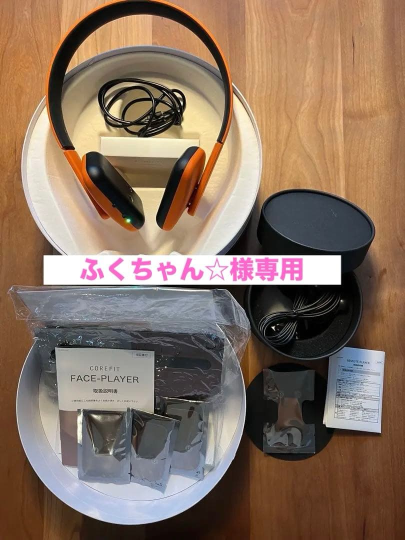 フェイスプレイヤー　リモートプレイヤー　ジェルパットセット コアフィット