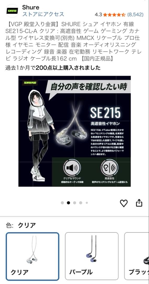 Taki様SHURE シュア イヤホン 有線 SE215-CL-A クリア