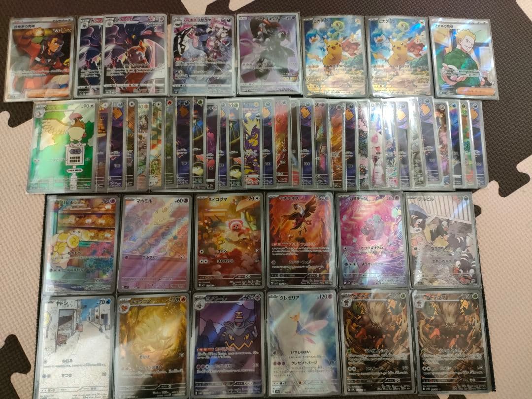 ポケモンカード AR 他 まとめ売り 50枚