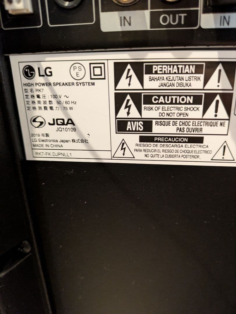 スピーカー・ウーファー LG XBOOM RK7