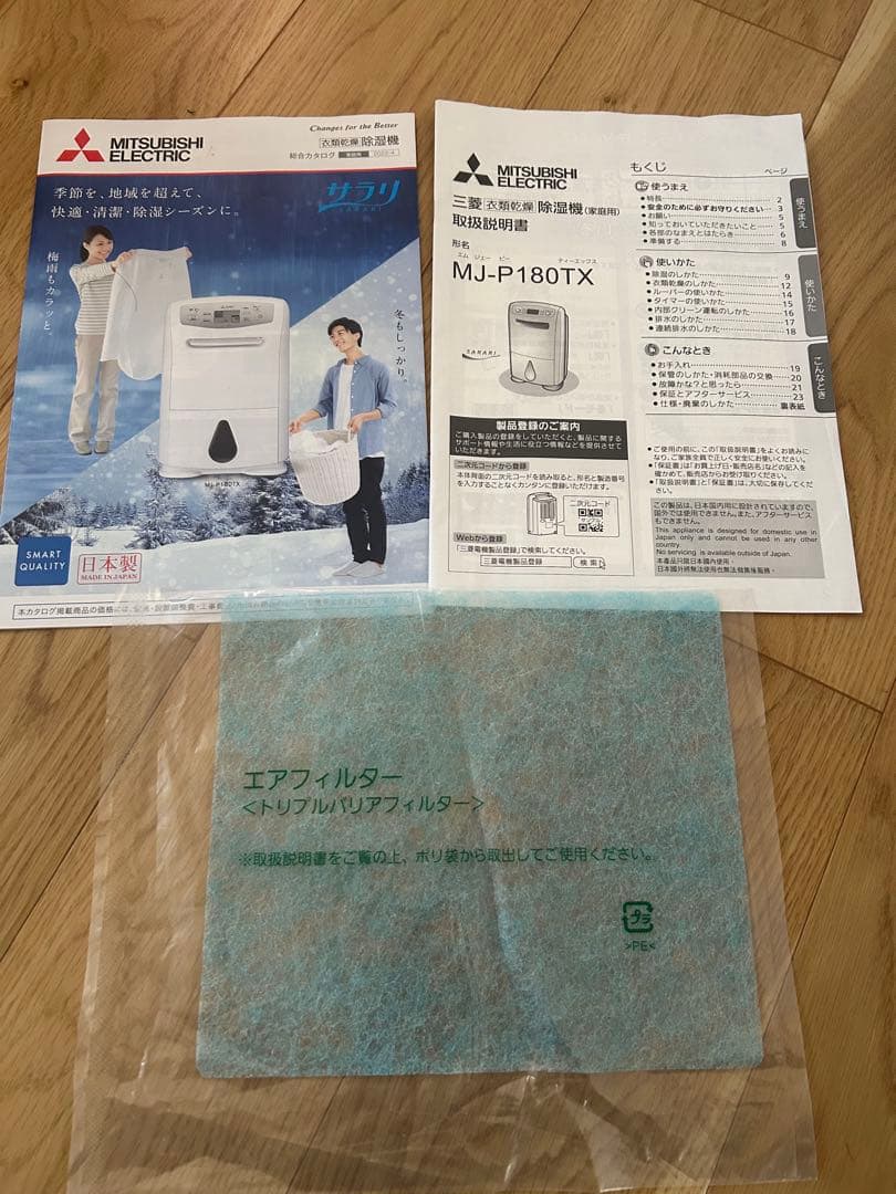 三菱 衣類乾燥除湿機 MJ-P180TX-W 使用頻度少なく美品　未使用に近い